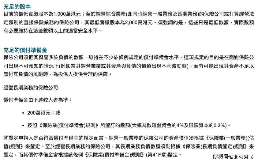 最准一肖一码100%香港78期,关于最准一肖一码100%香港78期的真相探讨——警惕背后的风险与犯罪问题