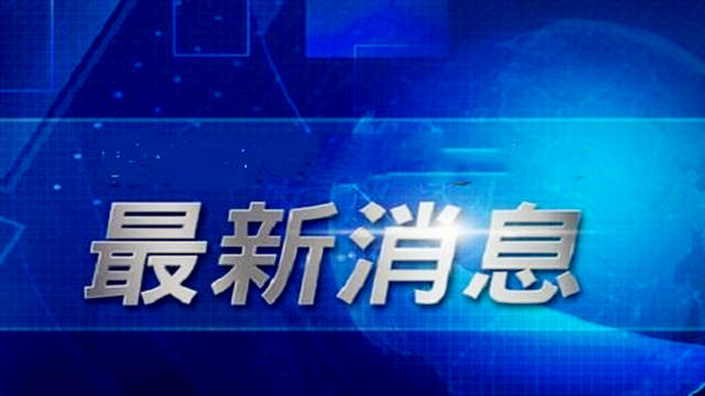 六开彩澳门开奖结果查询,关于澳门六开彩开奖结果查询与违法犯罪问题的探讨