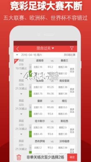 新澳免费资料库大全app,关于新澳免费资料库大全app的探讨——警惕潜在违法犯罪风险