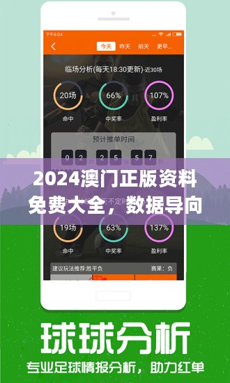 2024年新澳正版资料免费大全,探索未来之门，2024年新澳正版资料免费大全