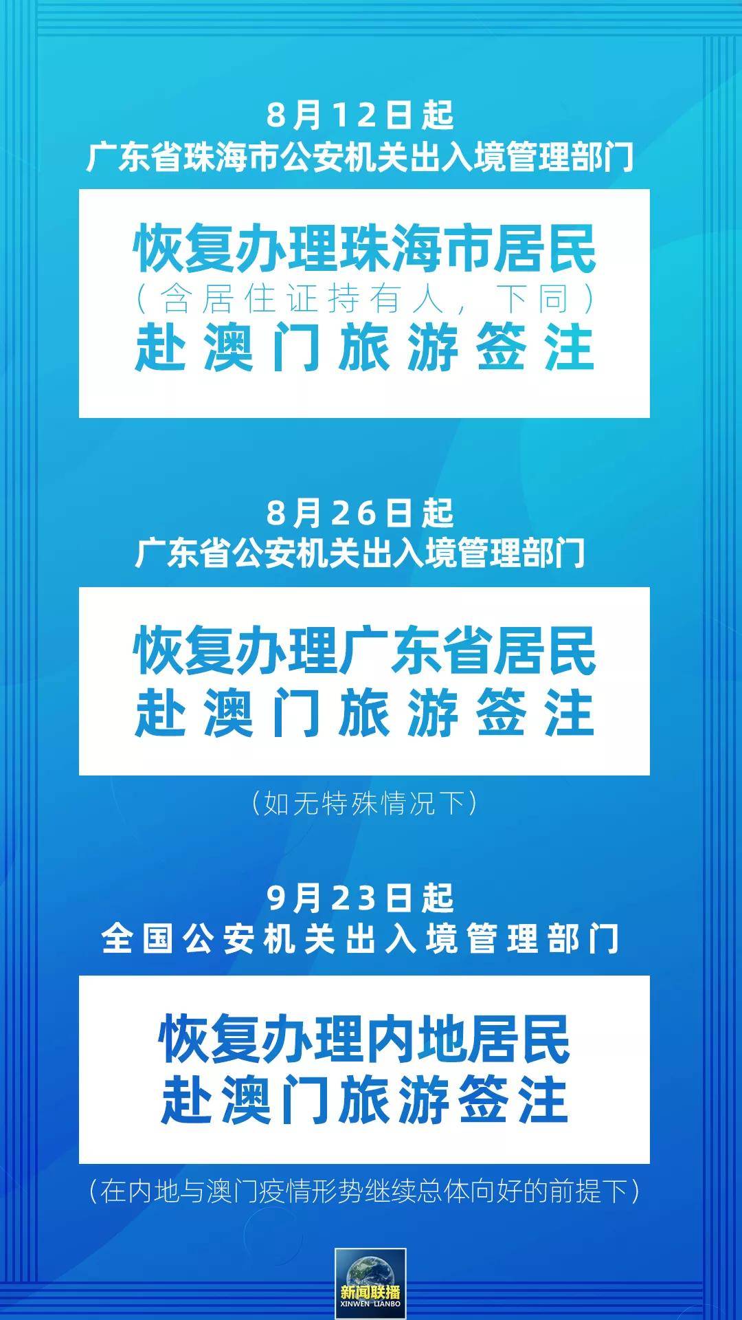 澳门正版资料免费大全新闻资讯,澳门正版资料免费大全新闻资讯——警惕违法犯罪风险