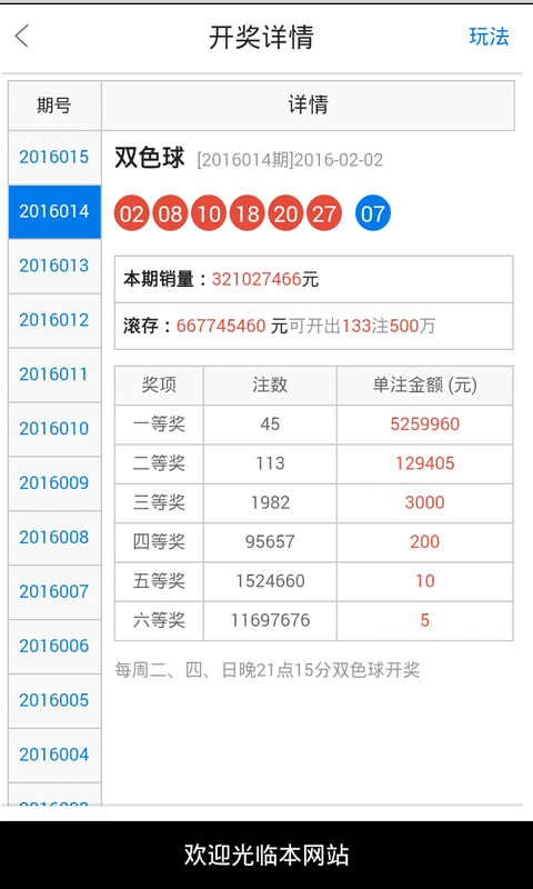 白小姐三期必开一肖,白小姐三期必开一肖，揭秘背后的秘密与真相