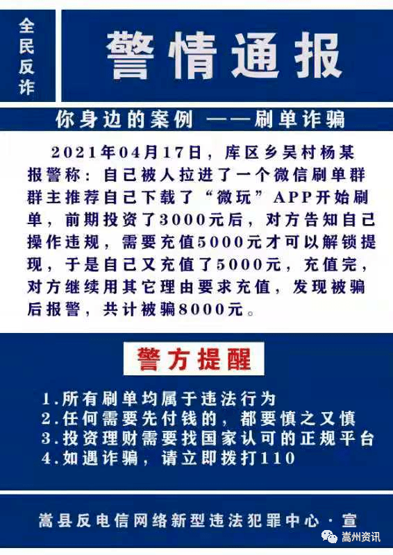 新澳好彩免费资料查询水果之家,警惕网络陷阱，关于新澳好彩免费资料查询与水果之家的警示