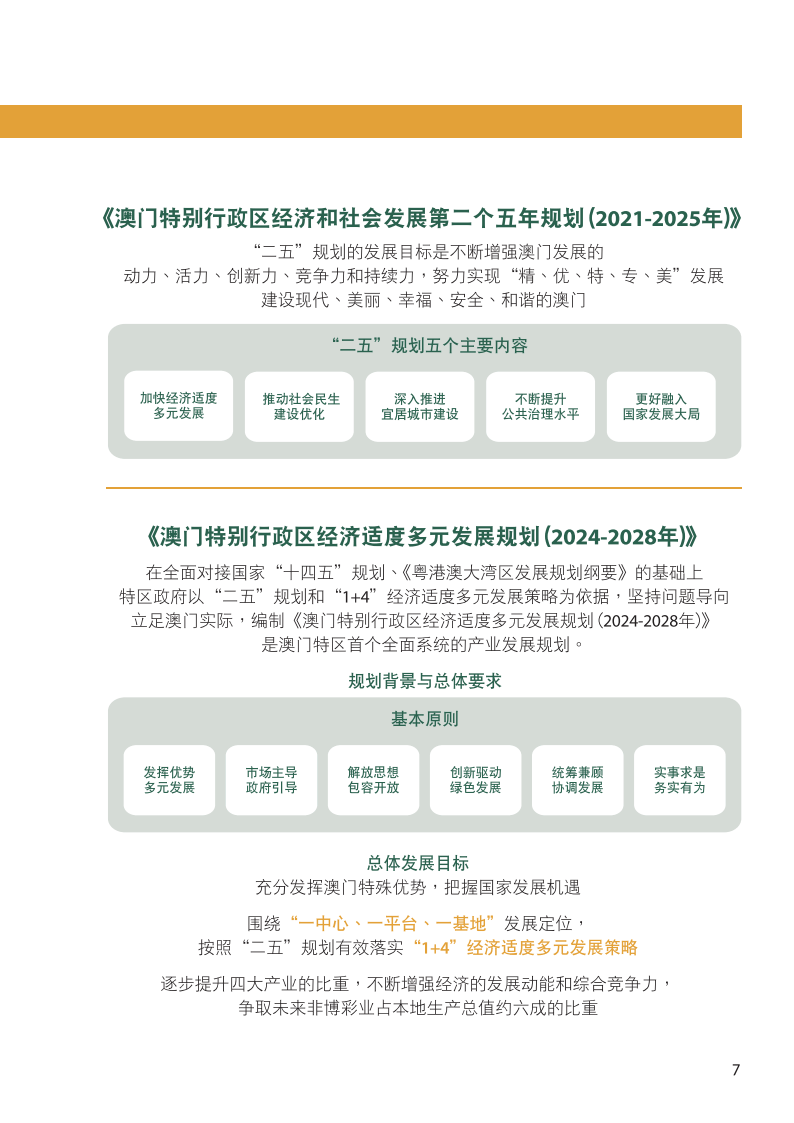 2024新奥门正版资料免费提拱,关于所谓的2024新澳门正版资料免费提拱，揭示背后的真相与警示公众