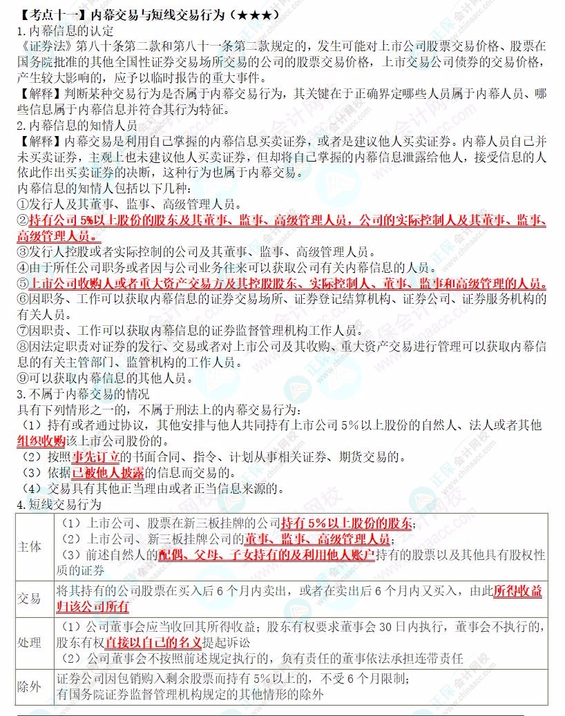 澳门一码100%准确,澳门一码100%准确，揭示犯罪真相与法律的正义之光