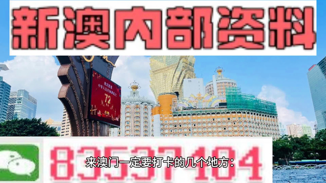 2024新澳门今晚开特马直播,新澳门今晚开特马直播，期待与激情的交汇