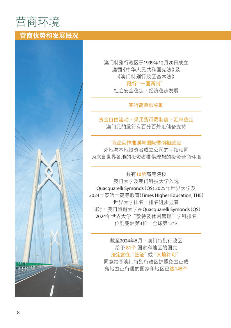 澳门2O24年全免咨料,澳门2024年全免咨料，未来展望与深度解读