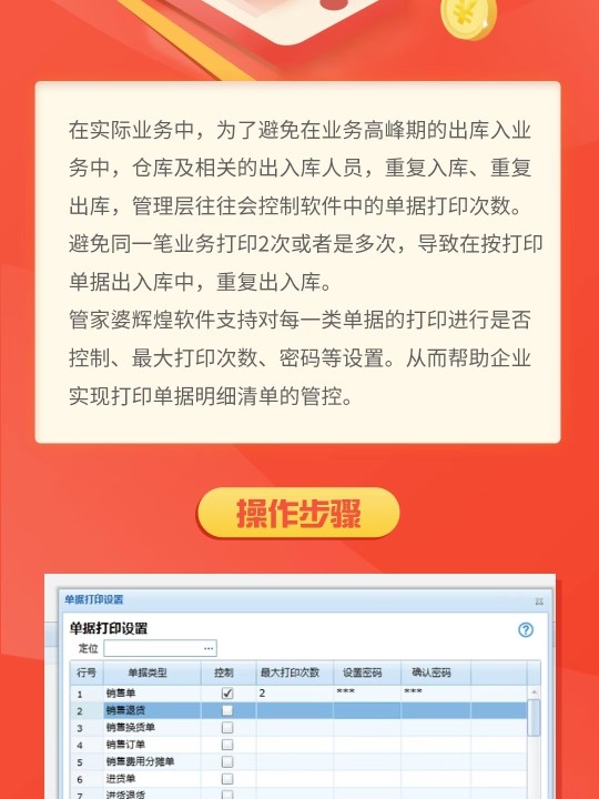 7777788888精准管家婆大联盟特色,精准管家婆大联盟特色，77777与88888的完美结合