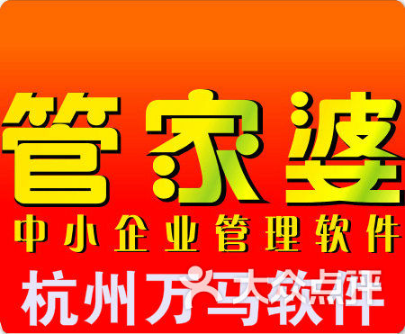 管家婆一笑一马100正确,管家婆一笑，一马当先——探寻管家婆100正确背后的智慧与魅力