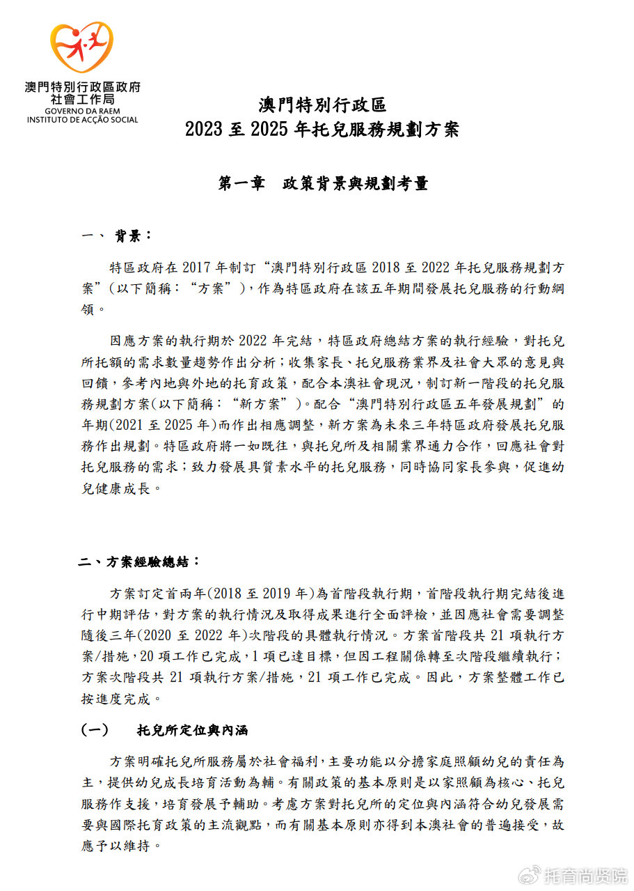 新澳2024年精准资料33期,新澳2024年精准资料33期深度解析与预测展望