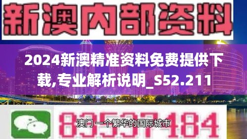 2024新澳免费资料内部玄机,揭秘2024新澳免费资料内部玄机，探寻未知的秘密与机遇