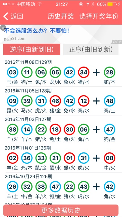 人声鼎沸 第6页