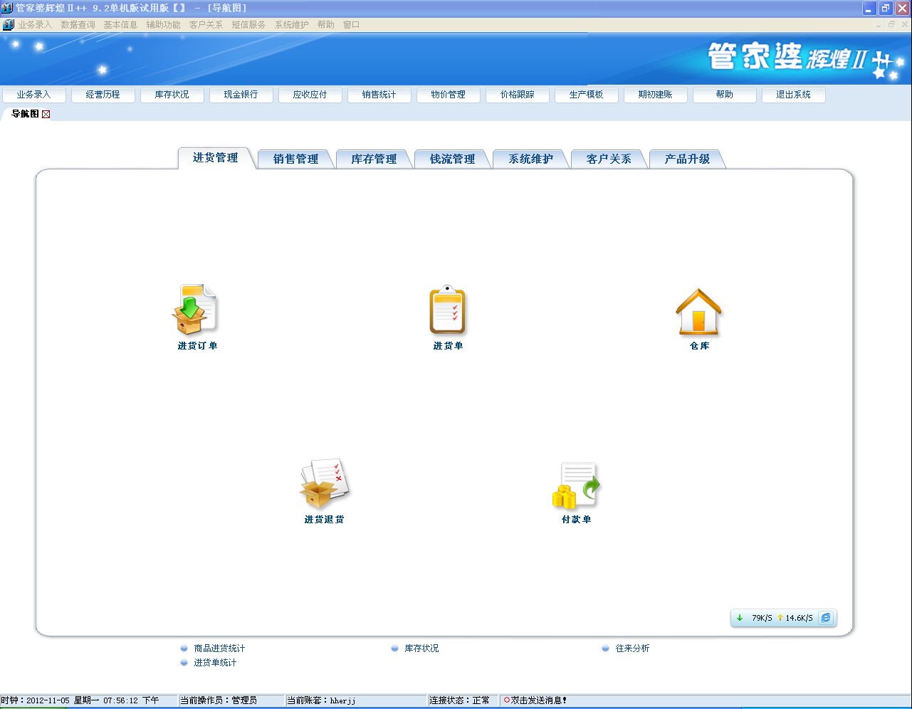 管家婆2024免费资料使用方法,管家婆2024免费资料的使用方法详解