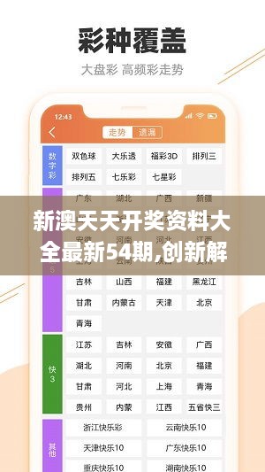 2024新奥精准资料免费大全078期,探索未来，2024新奥精准资料免费大全078期概览