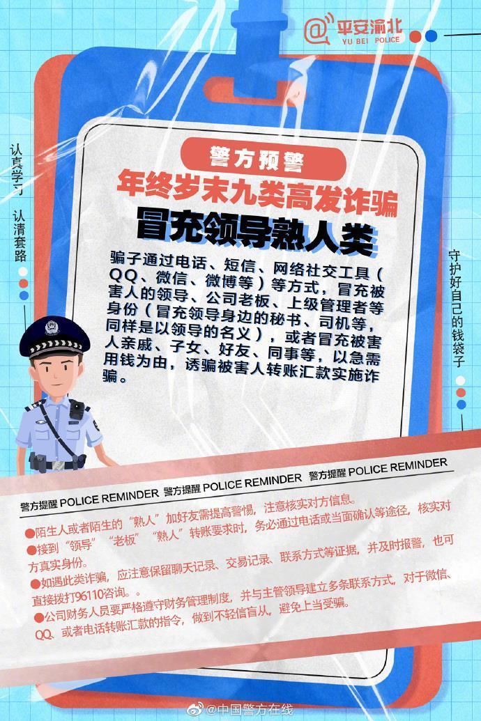 三肖必中特三肖三码官方下载,警惕虚假宣传，揭秘三肖必中特三肖三码背后的风险与犯罪问题