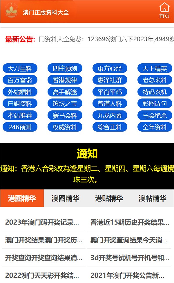 三肖三码最准的资料,关于三肖三码最准的资料与违法犯罪问题探讨