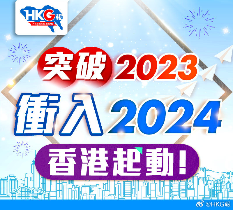 2024年正版资料全年免费,迈向2024年，正版资料全年免费共享的时代