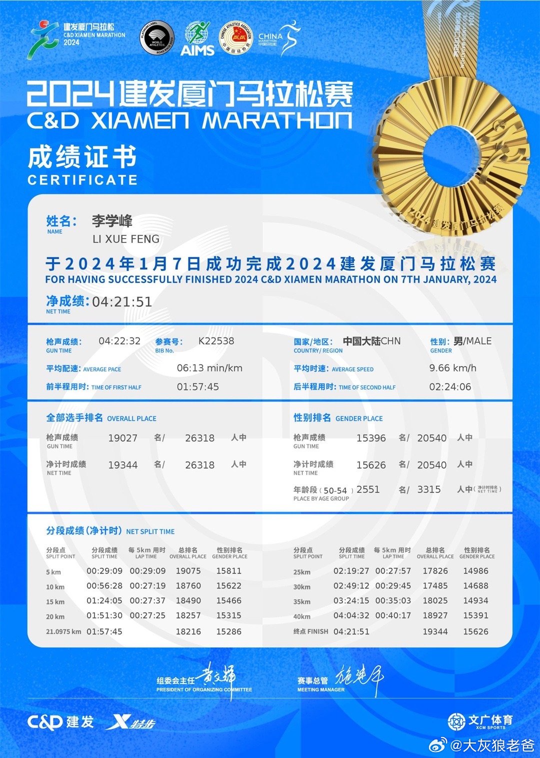 2024年今晚澳门开特马,探索未来之门，澳门特马在2024年今晚的新篇章