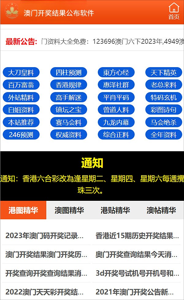 2024澳门特马今晚开什么,探索澳门特马，2024今晚的开奖奥秘