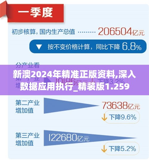 2025新澳精准资料免费,探索未来之路，关于2025新澳精准资料的免费获取与应用