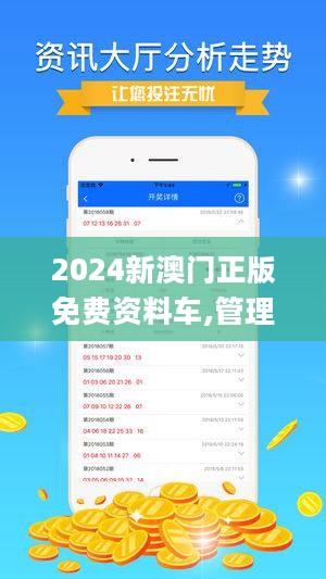 2025澳门正版资料免费大全,澳门正版资料免费大全，探索与启示（2025年最新版）