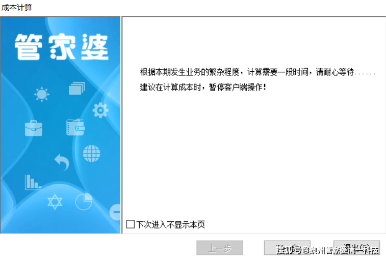 管家婆精准一肖一码100,揭秘管家婆精准一肖一码，探寻预测真相与智慧投注之道