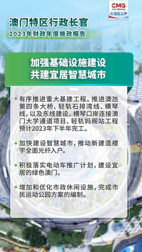 2025新奥门正版资料免费提拱,探索澳门未来，2025新澳门正版资料的免费共享与未来发展展望