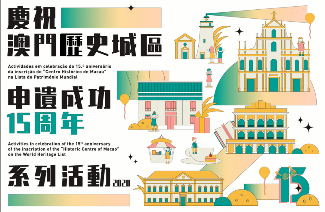 澳门资料大全正版资料2025年免费,澳门资料大全正版资料2025年免费，全面解析澳门的历史、文化、旅游与未来展望