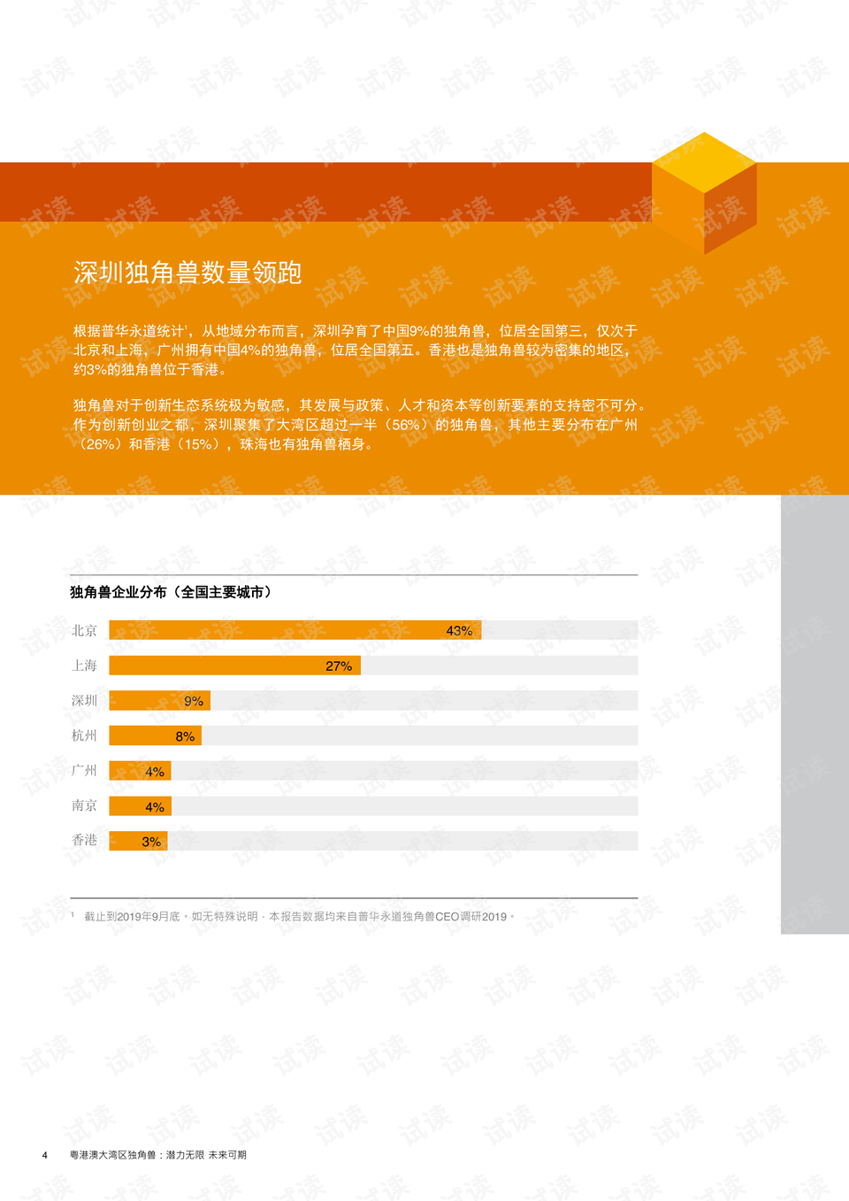 2025新澳资料免费精准资料,探索未来，2025新澳资料免费精准资料的价值与影响