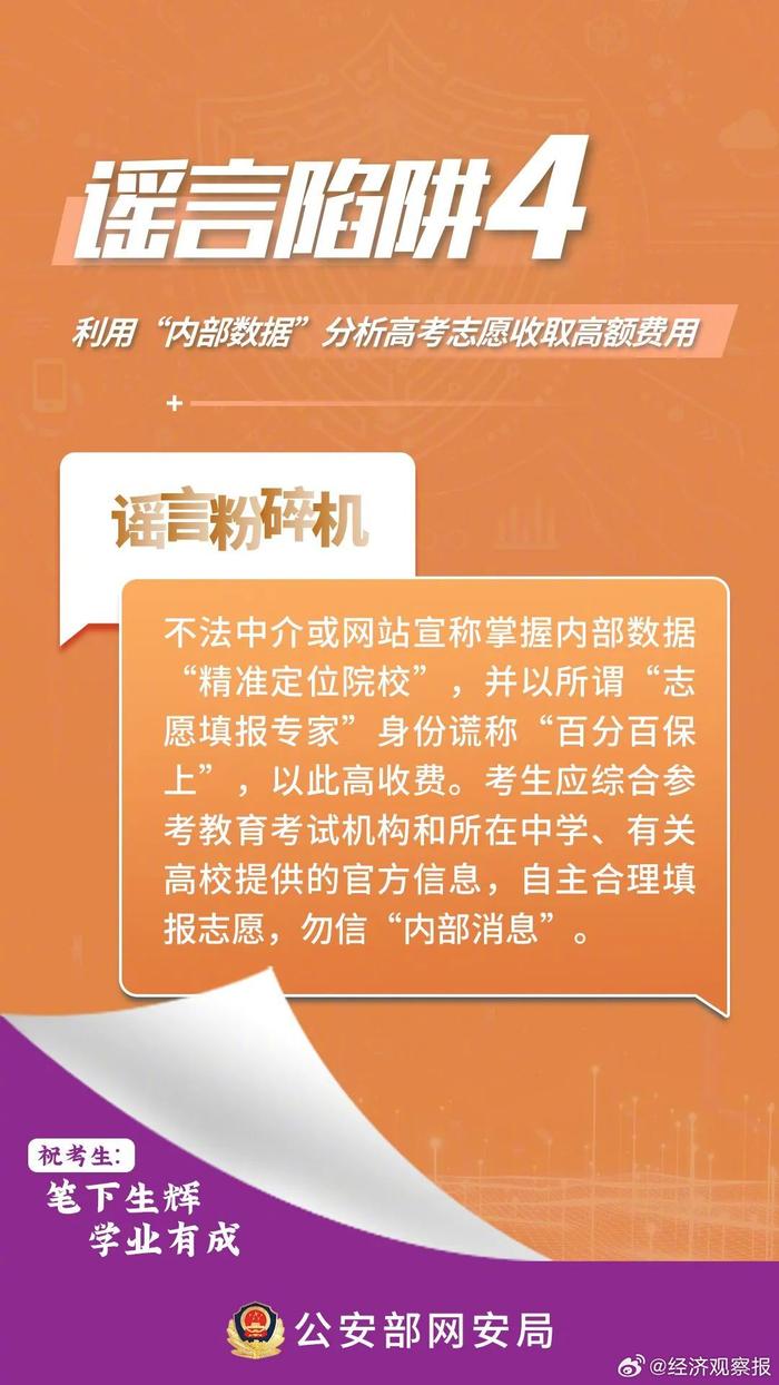 新澳门资料全年免费精准,警惕虚假信息陷阱，关于新澳门资料的真相揭秘