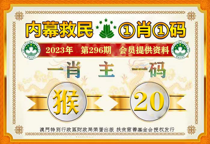 澳门今晚必中一肖一码90—20,澳门今晚必中一肖一码，探索幸运与预测的背后