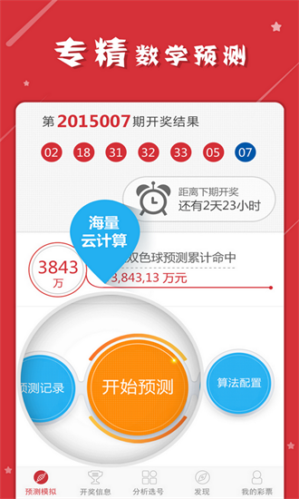 2025年2月9日 第31页