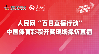 4949澳门开奖现场开奖直播,澳门彩票开奖直播，揭秘现场氛围与开奖流程