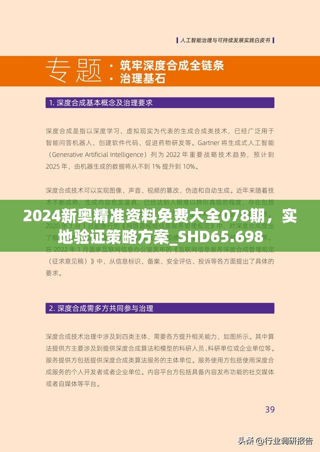 2025新奥资料免费精准,探索未来，免费获取精准新奥资料的指南到2025年