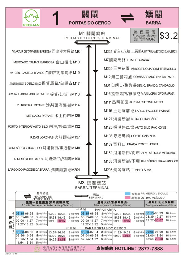 澳门传真免费费资料,澳门传真免费费资料，探索与解析