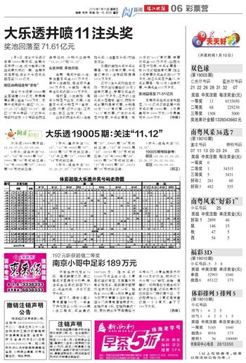 2025年天天开好彩大全,迎接2025年，天天开好彩的大梦之旅