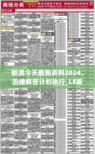 新澳好彩免费资料查询2024,关于新澳好彩免费资料查询的警示与探讨