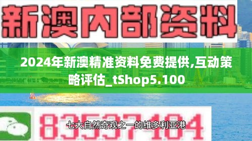 2025新澳今晚最新资料,关于新澳今晚最新资料的探讨与预测（2023年预测版）