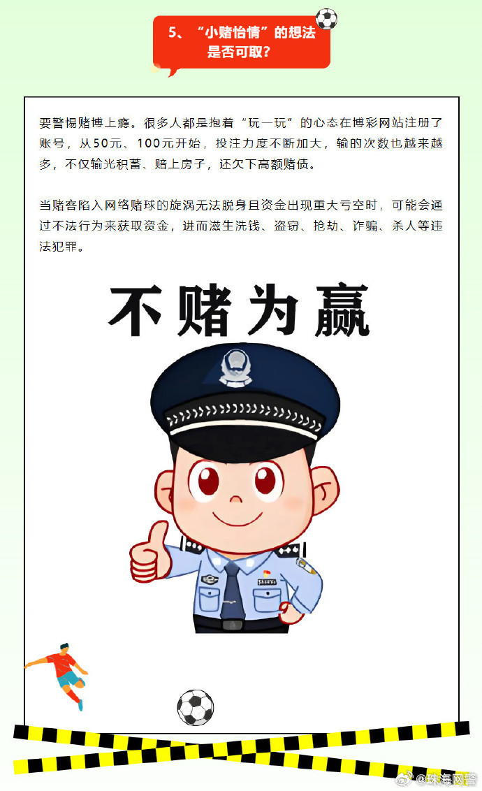 2025新年澳门天天彩免费大全,警示，警惕澳门天天彩免费大全的诱惑——远离违法犯罪之路