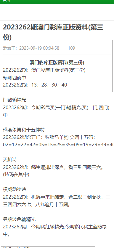 正版澳门免费资料查不到,正版澳门免费资料的查找与获取，一种难以捉摸的真相