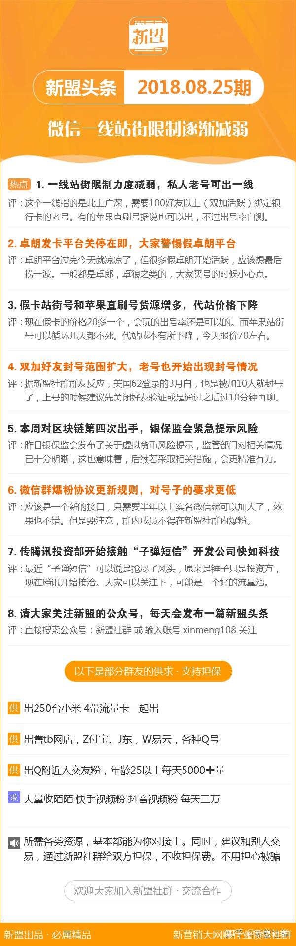 2025新澳正版资料018期 04-18-29-35-37-44N：42,探索2025新澳正版资料第018期，数字组合的魅力与策略分析