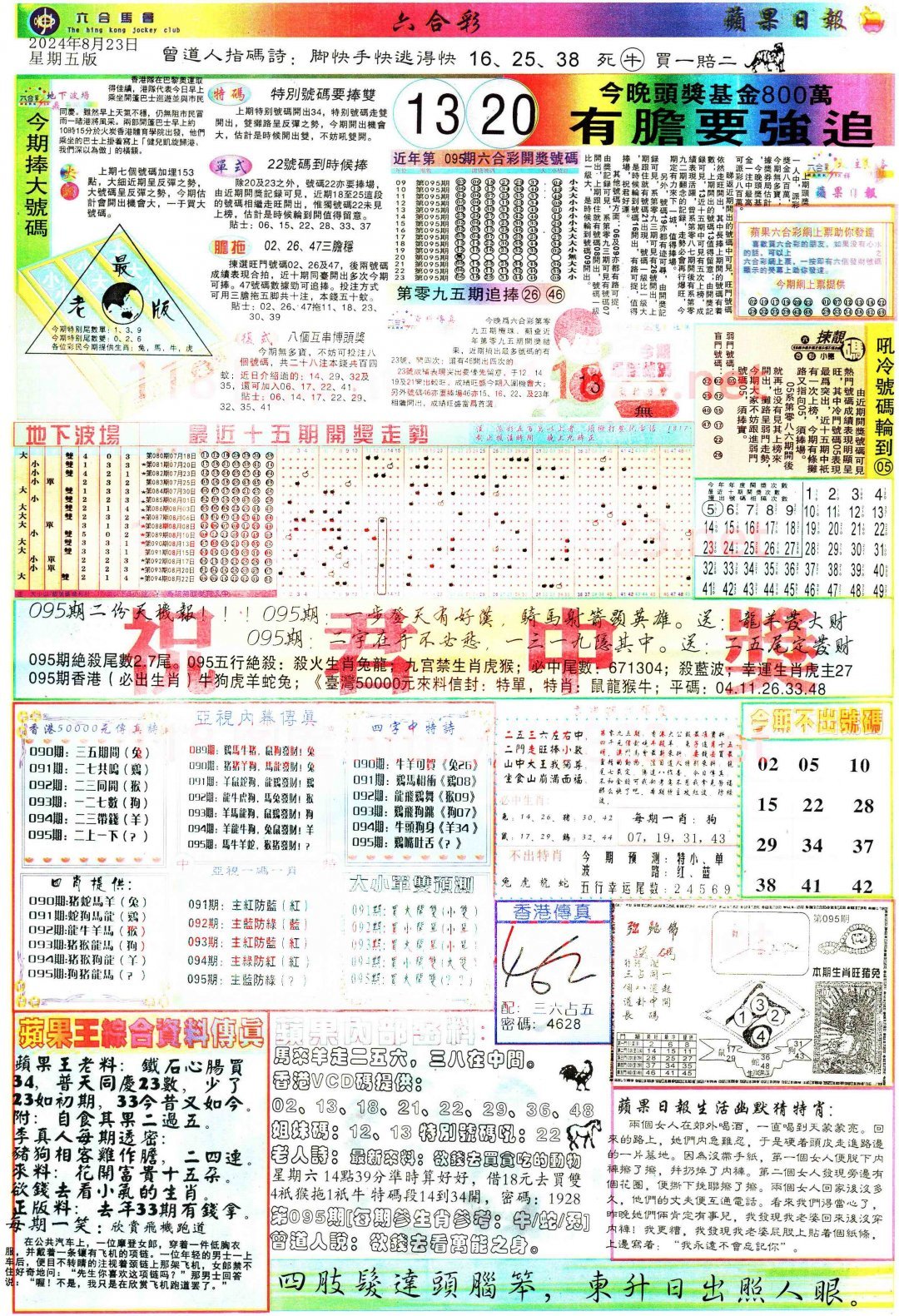 管家婆2025正版资料图38期148期 14-19-22-31-45-48E：35,探索管家婆2025正版资料图，第38期与第148期的奥秘及解析