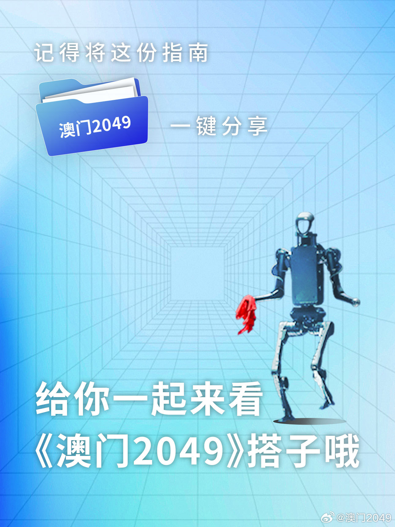 2025年新澳门开奖号码049期 05-13-24-26-45-49S：27,探索未来之门，新澳门开奖号码的奥秘与期待