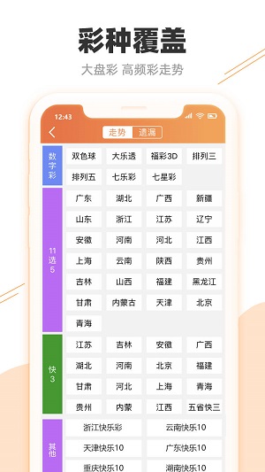 新澳门彩历史开奖记录走势图041期 05-48-32-24-01-41T：26,新澳门彩历史开奖记录走势图深度解析，第041期的独特魅力与未来趋势预测