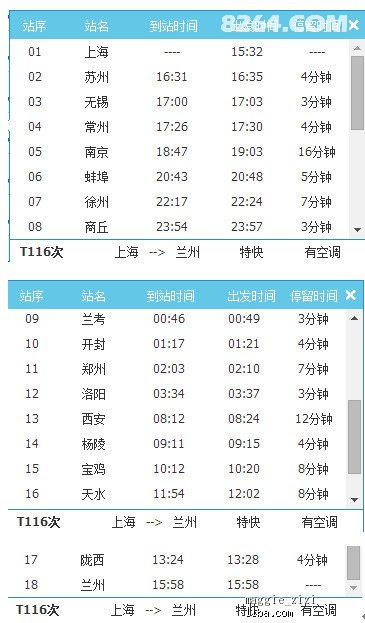 2025年2月17日 第20页