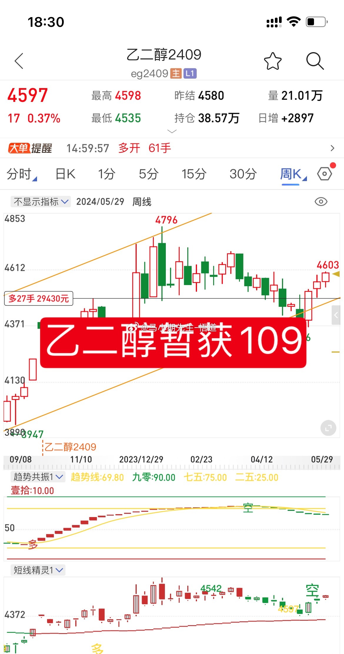 2025年2月19日 第16页