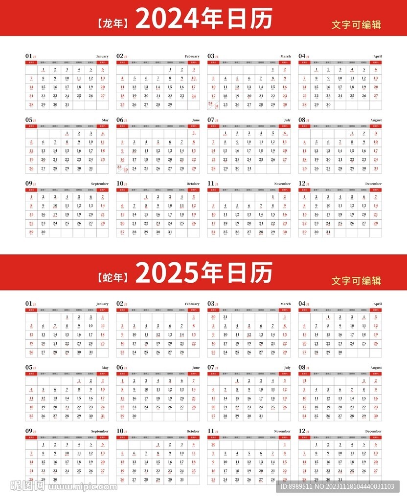 2025年新澳门码表图片102期 03-14-18-19-32-38J：04,探索2025年新澳门码表图片第102期——特定号码组合的魅力与策略