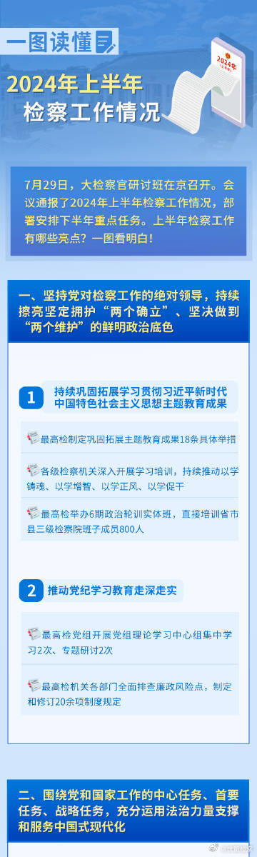 2025年正版资料免费大全优势049期 03-04-08-29-37-43B：13,探索未来资料宝库，2025年正版资料免费大全优势与独特体验