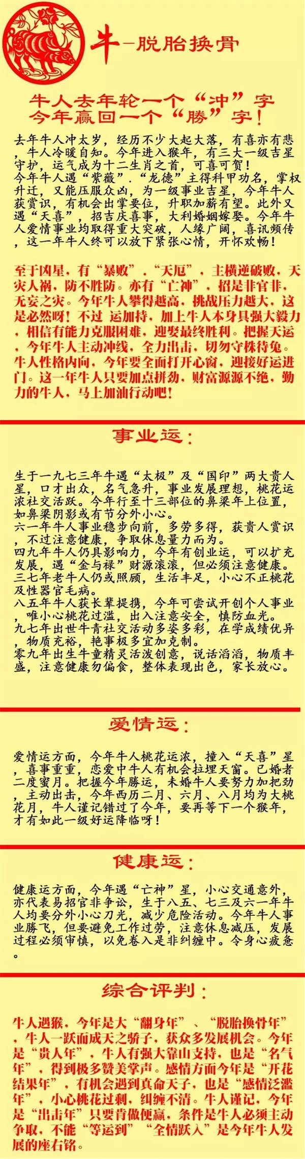 今晚9点30开什么生肖26号008期 06-13-21-24-30-44E：24,今晚9点30开什么生肖？解读生肖彩票背后的文化魅力与数字奥秘