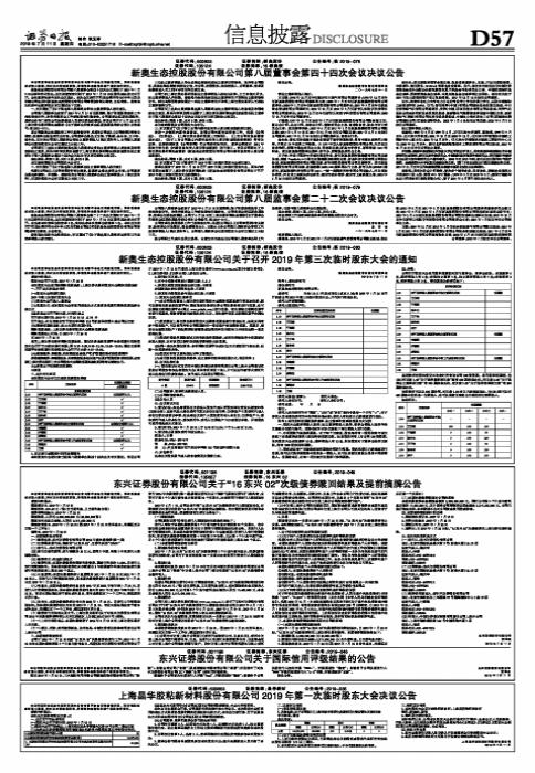 新奥彩资料免费提供96期079期 10-17-18-25-30-44D：36,新奥彩资料免费提供，探索第96期与第079期的奥秘——号码解析与预测